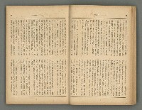 主要名稱：臺灣時報24卷9號（273號）圖檔，第27張，共93張