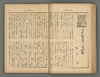 主要名稱：臺灣時報24卷9號（273號）圖檔，第29張，共93張