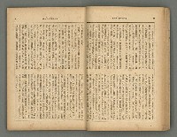 主要名稱：臺灣時報24卷9號（273號）圖檔，第30張，共93張
