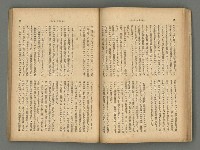 主要名稱：臺灣時報24卷9號（273號）圖檔，第32張，共93張