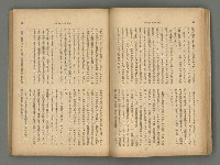 主要名稱：臺灣時報24卷9號（273號）圖檔，第33張，共93張