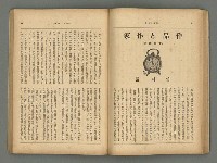 主要名稱：臺灣時報24卷9號（273號）圖檔，第34張，共93張