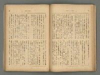 主要名稱：臺灣時報24卷9號（273號）圖檔，第35張，共93張
