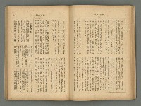 主要名稱：臺灣時報24卷9號（273號）圖檔，第36張，共93張