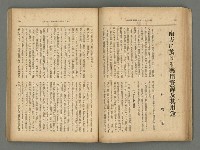 主要名稱：臺灣時報24卷9號（273號）圖檔，第37張，共93張
