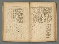 主要名稱：臺灣時報24卷9號（273號）圖檔，第38張，共93張