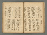 主要名稱：臺灣時報24卷9號（273號）圖檔，第39張，共93張