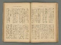 主要名稱：臺灣時報24卷9號（273號）圖檔，第40張，共93張