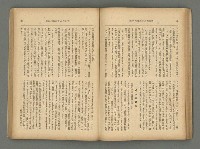 主要名稱：臺灣時報24卷9號（273號）圖檔，第41張，共93張