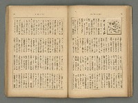 主要名稱：臺灣時報24卷9號（273號）圖檔，第42張，共93張