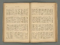 主要名稱：臺灣時報24卷9號（273號）圖檔，第43張，共93張