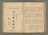 主要名稱：臺灣時報24卷9號（273號）圖檔，第44張，共93張