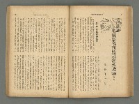 主要名稱：臺灣時報24卷9號（273號）圖檔，第45張，共93張