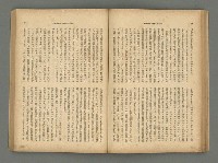 主要名稱：臺灣時報24卷9號（273號）圖檔，第46張，共93張