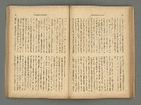 主要名稱：臺灣時報24卷9號（273號）圖檔，第47張，共93張