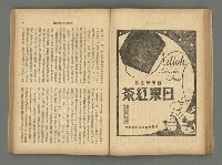主要名稱：臺灣時報24卷9號（273號）圖檔，第49張，共93張