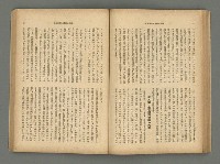 主要名稱：臺灣時報24卷9號（273號）圖檔，第50張，共93張