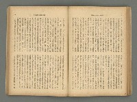 主要名稱：臺灣時報24卷9號（273號）圖檔，第51張，共93張