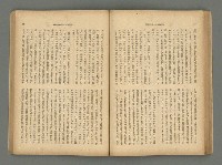 主要名稱：臺灣時報24卷9號（273號）圖檔，第52張，共93張