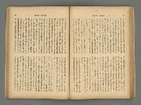 主要名稱：臺灣時報24卷9號（273號）圖檔，第53張，共93張