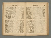 主要名稱：臺灣時報24卷9號（273號）圖檔，第54張，共93張