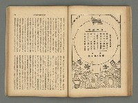 主要名稱：臺灣時報24卷9號（273號）圖檔，第55張，共93張