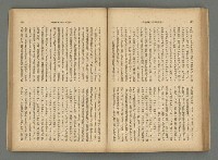 主要名稱：臺灣時報24卷9號（273號）圖檔，第56張，共93張