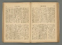 主要名稱：臺灣時報24卷9號（273號）圖檔，第57張，共93張