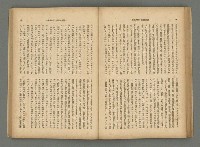 主要名稱：臺灣時報24卷9號（273號）圖檔，第58張，共93張