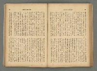 主要名稱：臺灣時報24卷9號（273號）圖檔，第59張，共93張