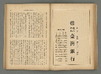 主要名稱：臺灣時報24卷9號（273號）圖檔，第60張，共93張