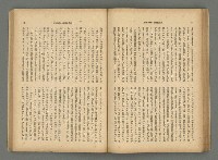主要名稱：臺灣時報24卷9號（273號）圖檔，第61張，共93張