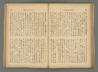 主要名稱：臺灣時報24卷9號（273號）圖檔，第62張，共93張