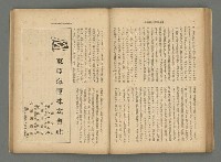 主要名稱：臺灣時報24卷9號（273號）圖檔，第64張，共93張