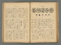 主要名稱：臺灣時報24卷9號（273號）圖檔，第65張，共93張