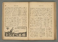 主要名稱：臺灣時報24卷9號（273號）圖檔，第66張，共93張
