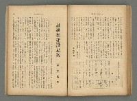 主要名稱：臺灣時報24卷9號（273號）圖檔，第67張，共93張