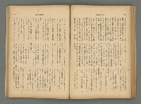 主要名稱：臺灣時報24卷9號（273號）圖檔，第68張，共93張