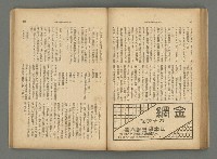 主要名稱：臺灣時報24卷9號（273號）圖檔，第69張，共93張