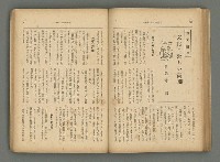 主要名稱：臺灣時報24卷9號（273號）圖檔，第70張，共93張