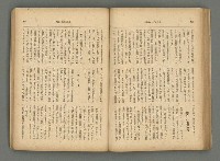 主要名稱：臺灣時報24卷9號（273號）圖檔，第71張，共93張