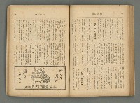 主要名稱：臺灣時報24卷9號（273號）圖檔，第72張，共93張