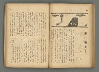 主要名稱：臺灣時報24卷9號（273號）圖檔，第73張，共93張