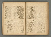 主要名稱：臺灣時報24卷9號（273號）圖檔，第75張，共93張