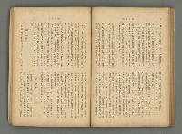 主要名稱：臺灣時報24卷9號（273號）圖檔，第78張，共93張