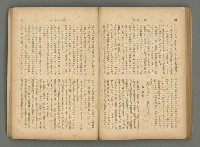 主要名稱：臺灣時報24卷9號（273號）圖檔，第79張，共93張