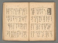 主要名稱：臺灣時報24卷9號（273號）圖檔，第81張，共93張