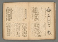 主要名稱：臺灣時報24卷9號（273號）圖檔，第82張，共93張