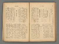 主要名稱：臺灣時報24卷9號（273號）圖檔，第83張，共93張