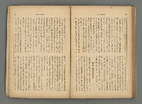 主要名稱：臺灣時報24卷9號（273號）圖檔，第84張，共93張